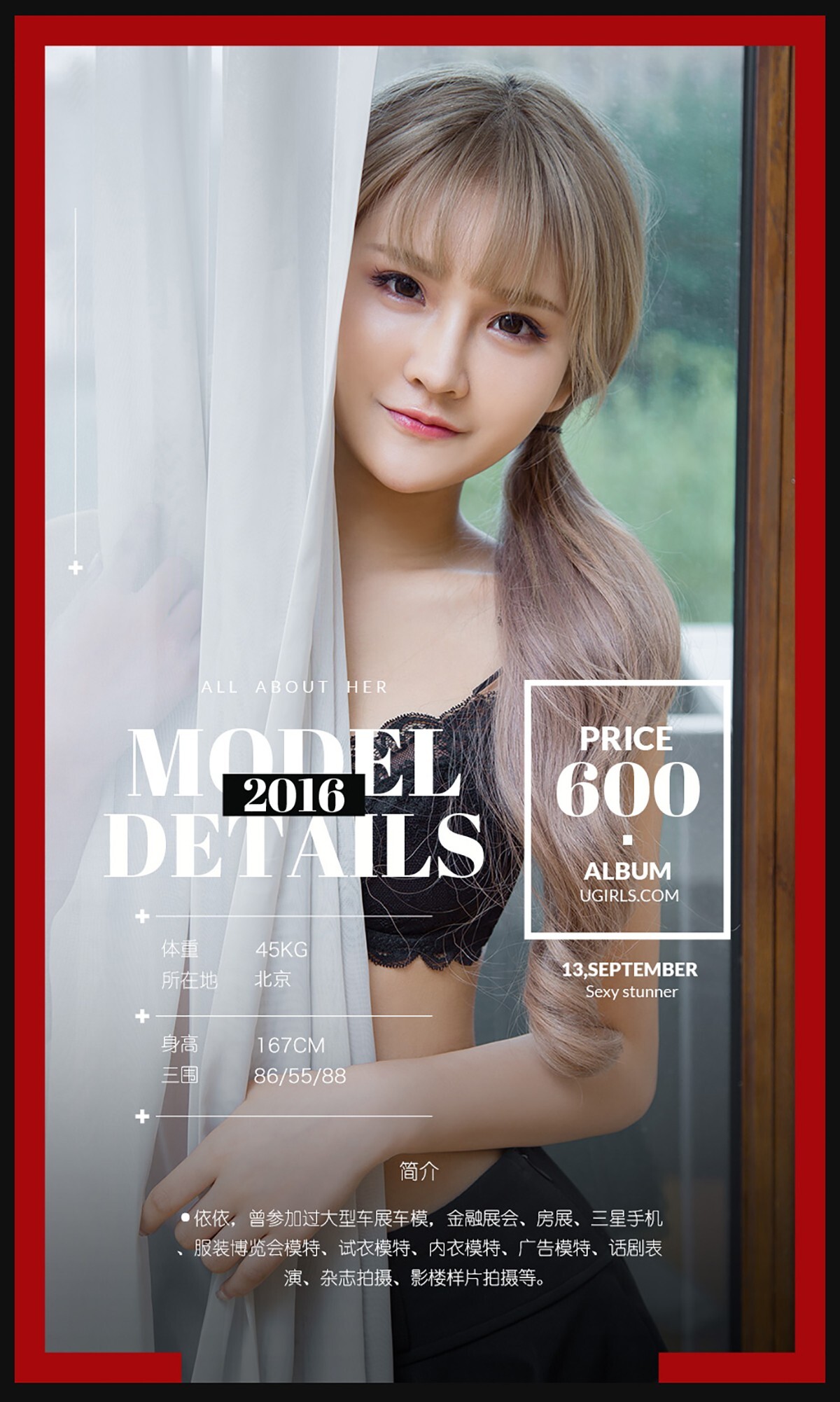 [Ugirls爱尤物]2016刊 No.483  依依